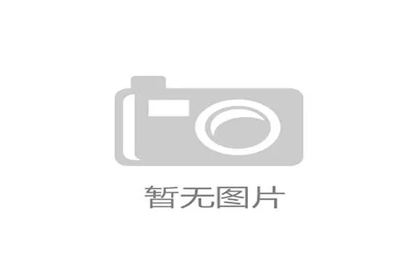 供应链体系与赛事运营实现数据互通共享